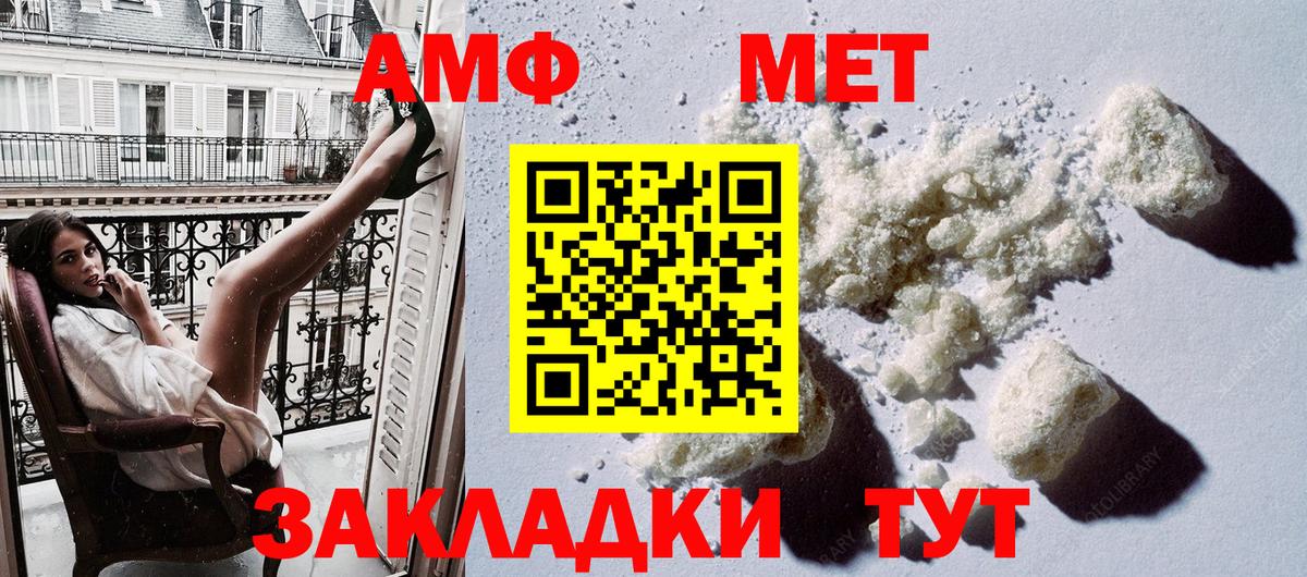Amphetamine 98% Лосино-Петровский