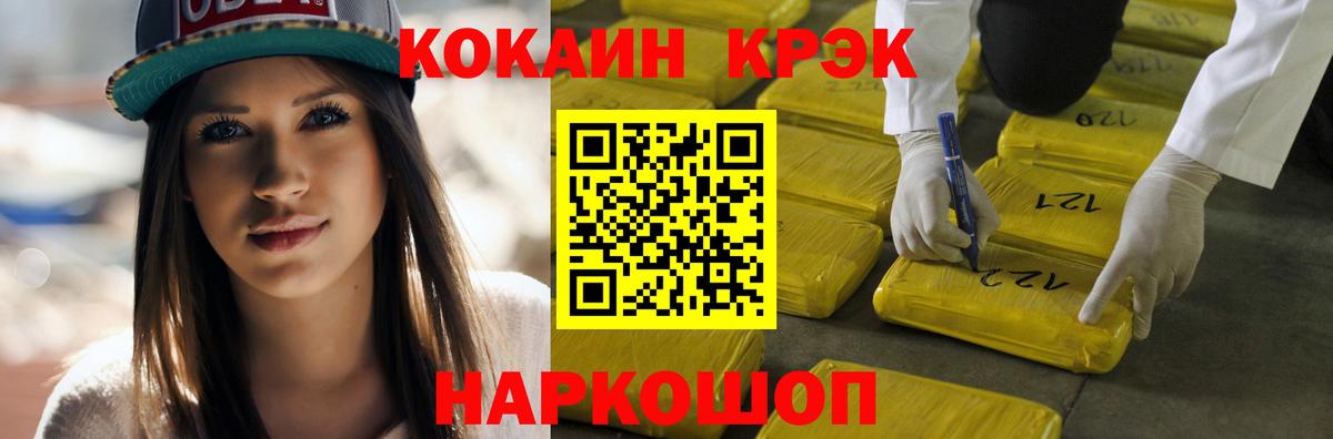 Героин  А ПВП СК   Лосино-Петровский  Экстази  Меф МЯУ МЯУ   ГАШИШ  Меф  Каннабис  Вход с VPN  Наркошоп 