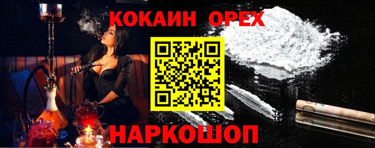 Кокаин Columbia  КОКАИН  Cocaine 99%  Лосино-Петровский  Вход с VPN 