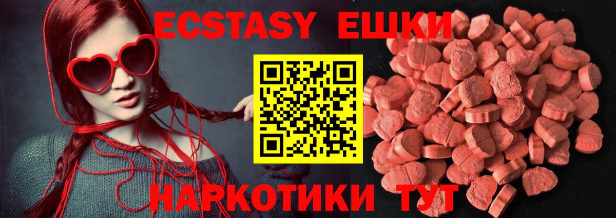 купить наркотик  Ecstasy 300 mg  Ecstasy TESLA  Вход с VPN  Лосино-Петровский 