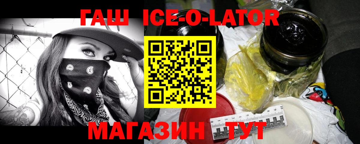 ГАШИШ Cannabis  магазин    Лосино-Петровский  Вход с VPN  ГАШИШ VHQ 
