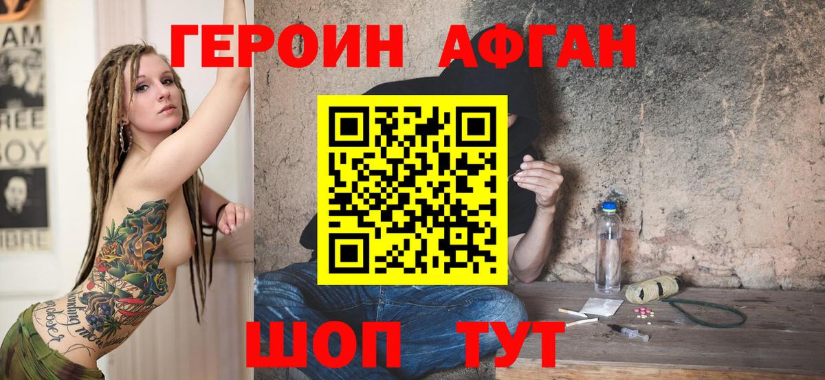 ГЕРОИН герыч  Вход с VPN  Лосино-Петровский 