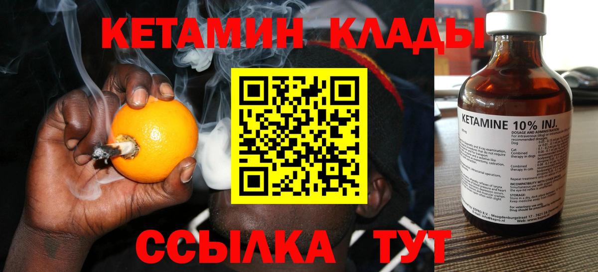 Кетамин VHQ Лосино-Петровский