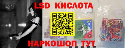 марки lsd Ипатово