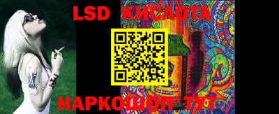 марки lsd Изобильный