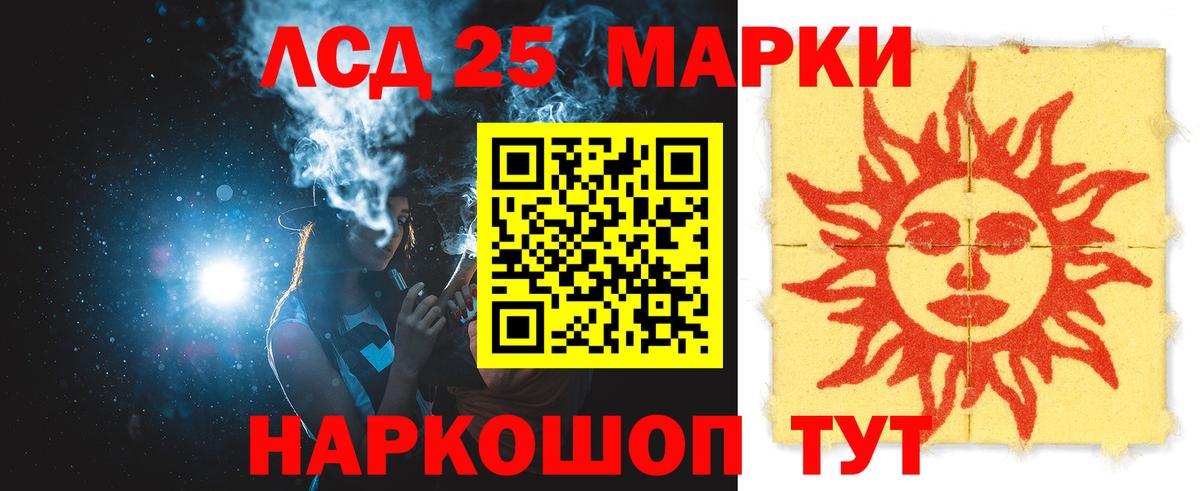 Лсд 25 экстази кислота  Вход с VPN  LSD-25 экстази  Лосино-Петровский  Лсд 25 экстази кислота 