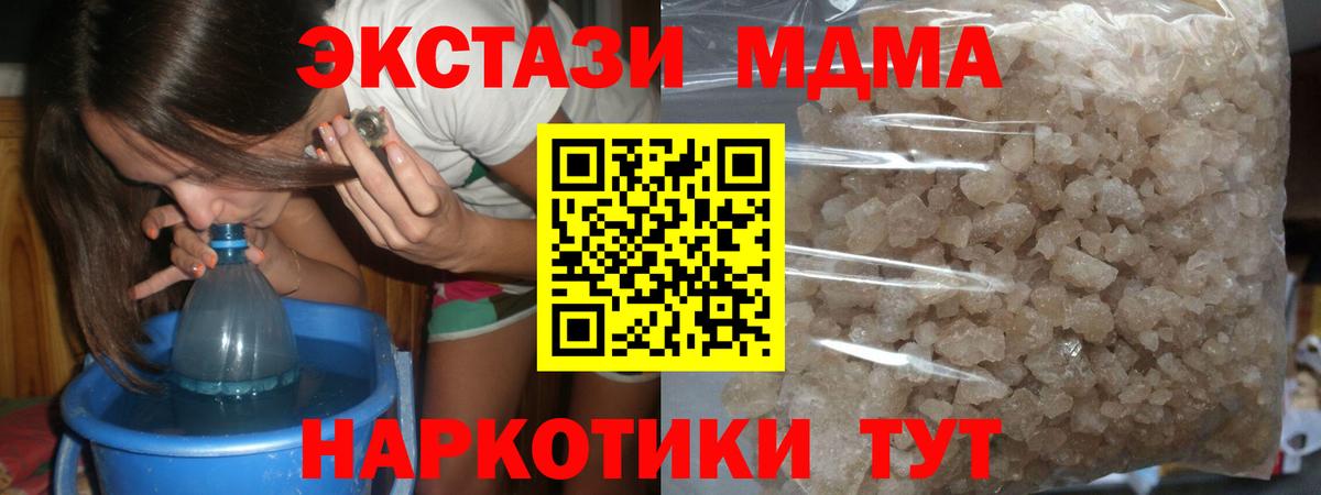 МДМА молли Лосино-Петровский