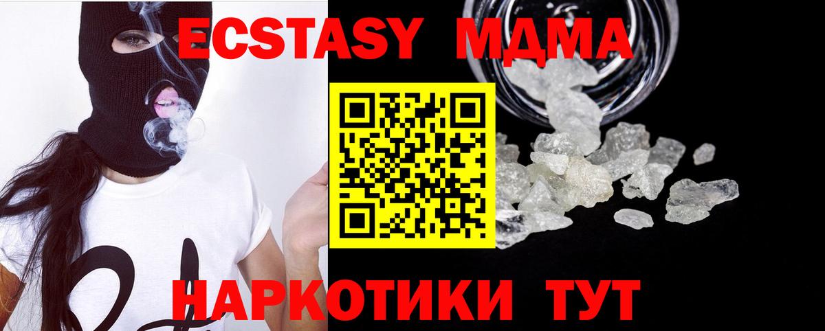 Лосино-Петровский  МДМА кристаллы  Вход с VPN 