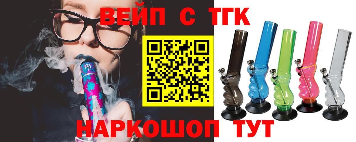 ТГК THC oil Лосино-Петровский