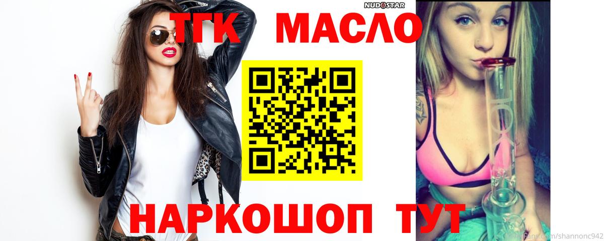Лосино-Петровский  Дистиллят ТГК THC oil  Вход с VPN 