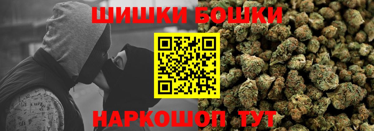 Канабис THC 21% Лосино-Петровский